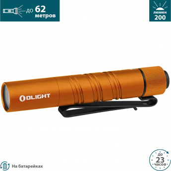 Фонарь OLIGHT I3T 2 EOS ORANGE