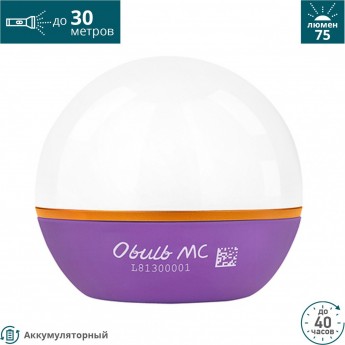 Фонарь OLIGHT OBULB PURPLE