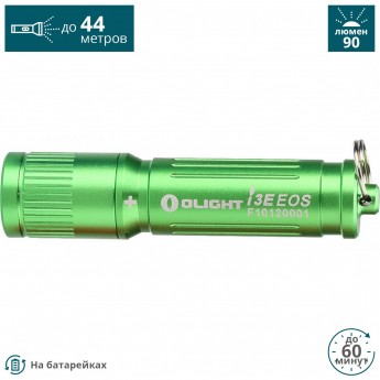 Фонарь OLIGHT I3E EOS Зеленый